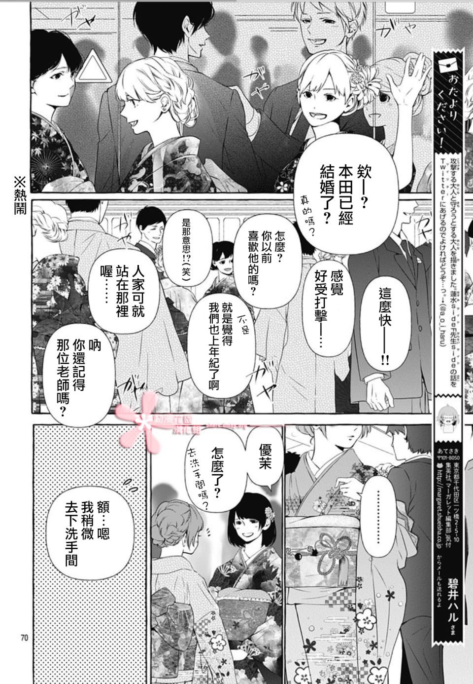 罪恶之花中星星闪耀韩漫全集-后篇无删减无遮挡章节图片 
