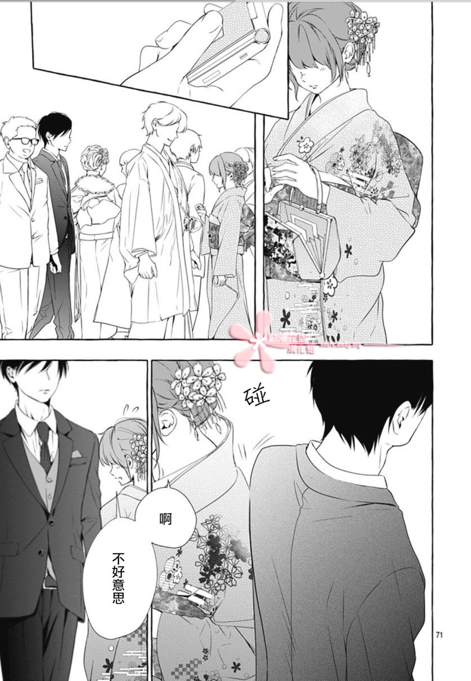 罪恶之花中星星闪耀韩漫全集-后篇无删减无遮挡章节图片 