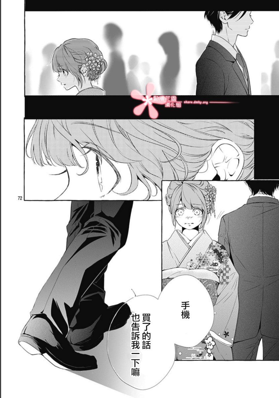 罪恶之花中星星闪耀韩漫全集-后篇无删减无遮挡章节图片 