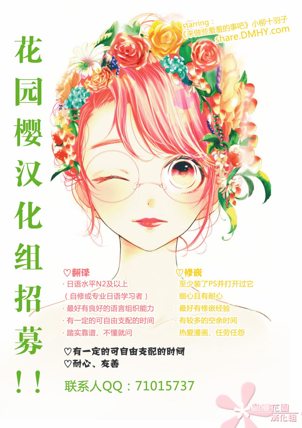 罪恶之花中星星闪耀韩漫全集-后篇无删减无遮挡章节图片 