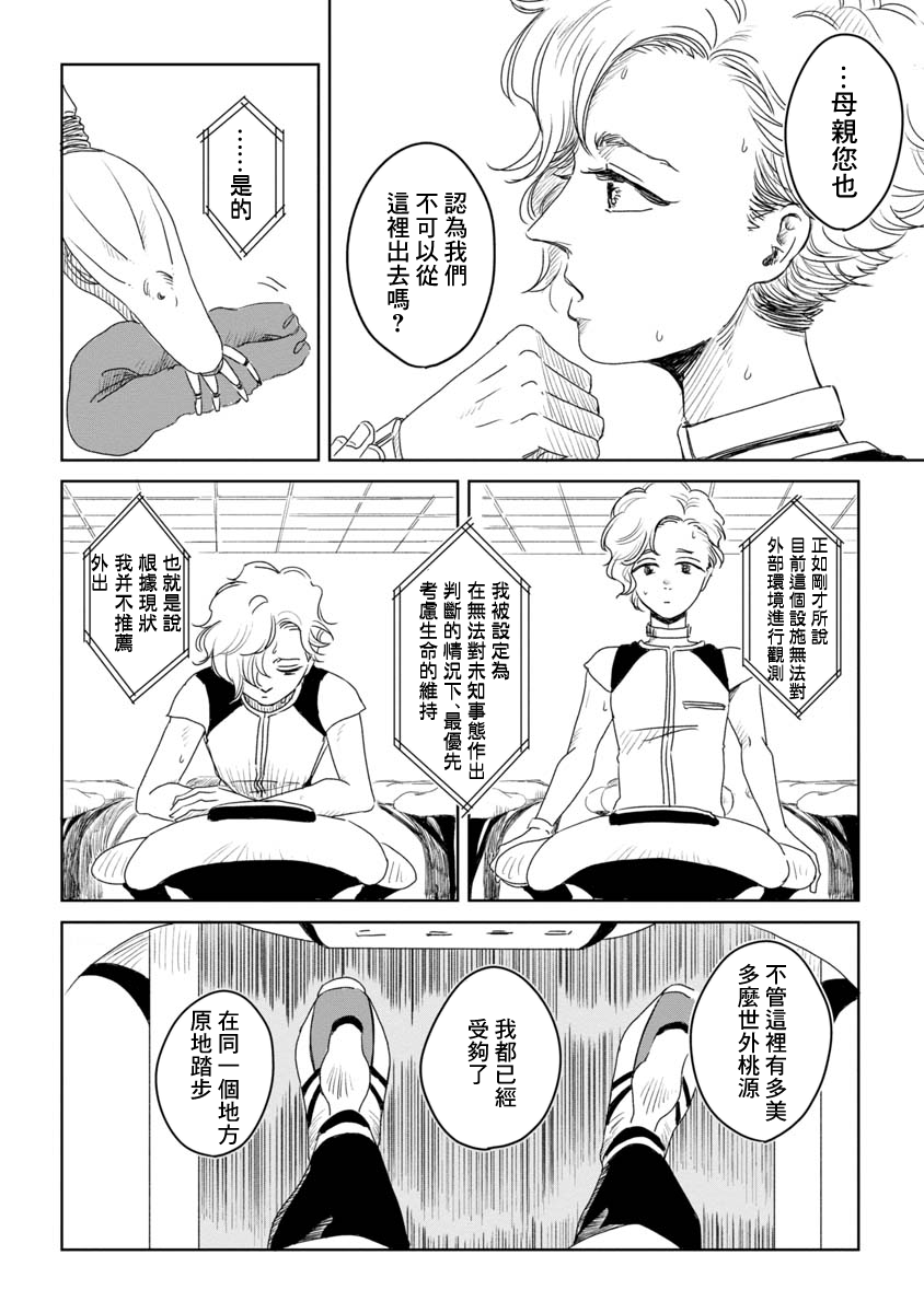 wonder wonder韩漫全集-短篇无删减无遮挡章节图片 