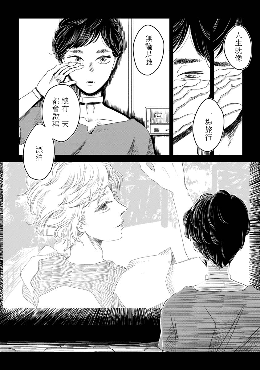wonder wonder韩漫全集-短篇无删减无遮挡章节图片 