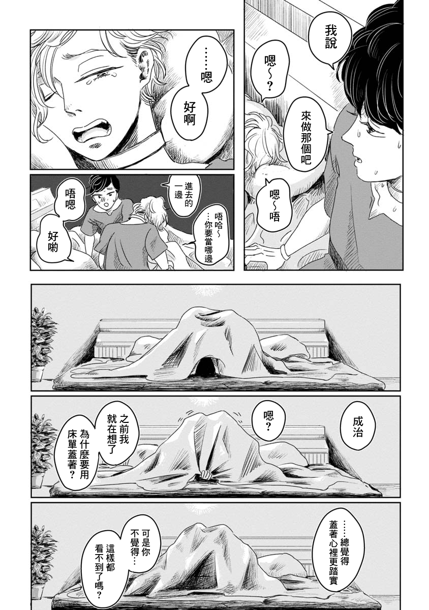 wonder wonder韩漫全集-短篇无删减无遮挡章节图片 