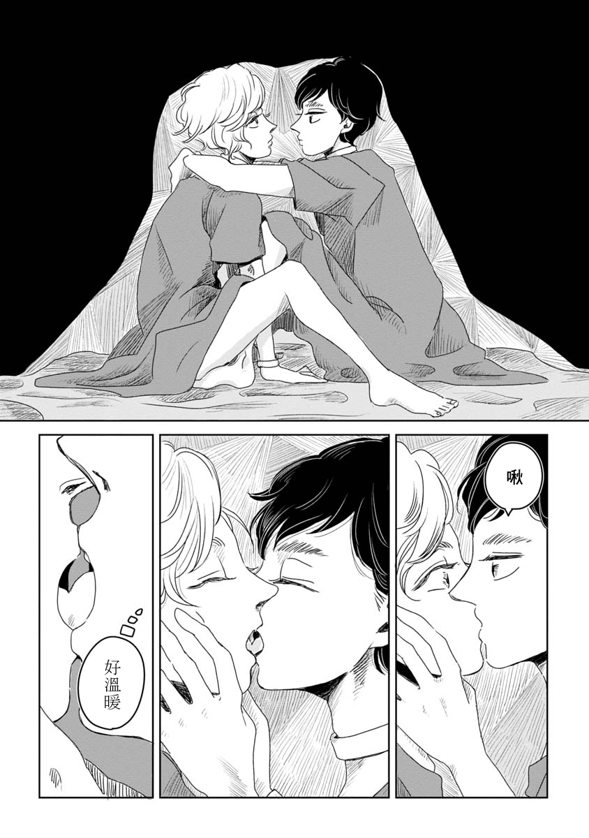 wonder wonder韩漫全集-短篇无删减无遮挡章节图片 