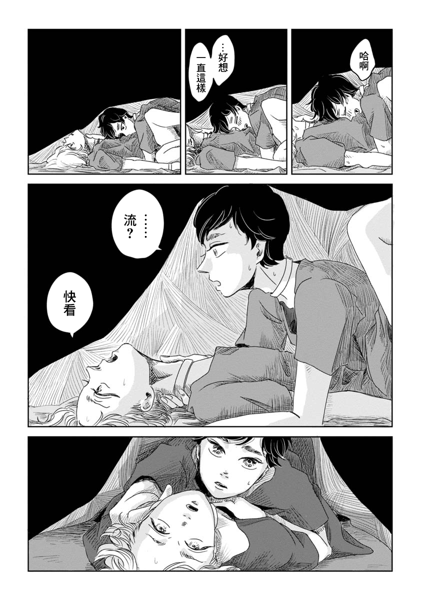 wonder wonder韩漫全集-短篇无删减无遮挡章节图片 