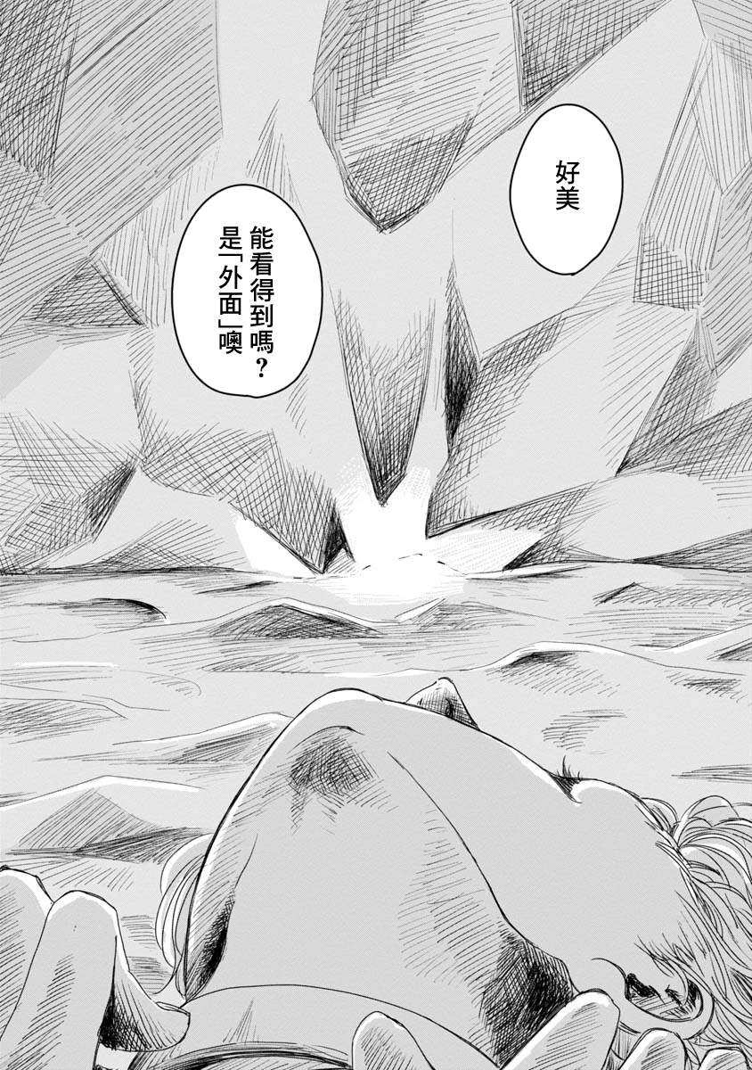 wonder wonder韩漫全集-短篇无删减无遮挡章节图片 