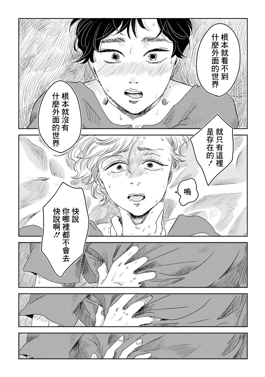 wonder wonder韩漫全集-短篇无删减无遮挡章节图片 