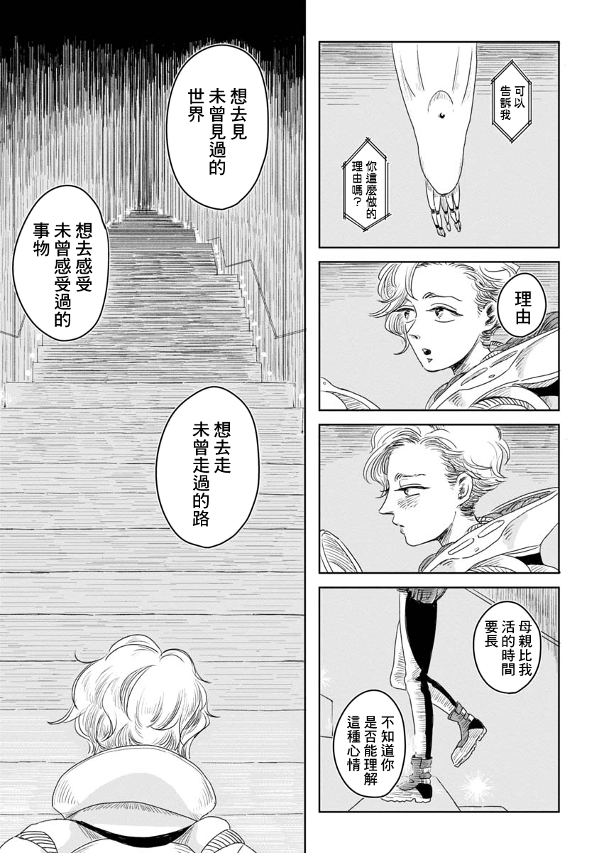 wonder wonder韩漫全集-短篇无删减无遮挡章节图片 