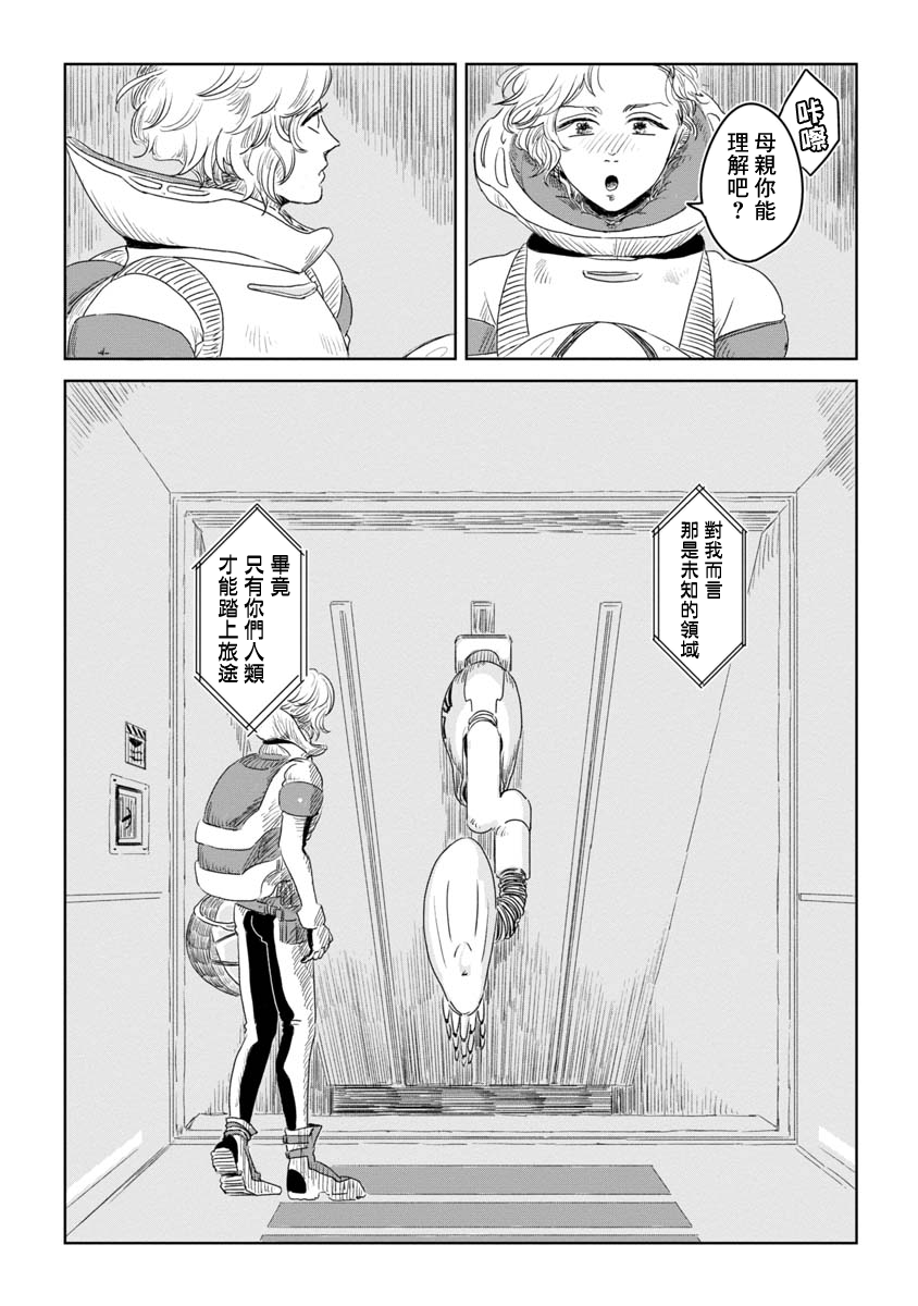 wonder wonder韩漫全集-短篇无删减无遮挡章节图片 