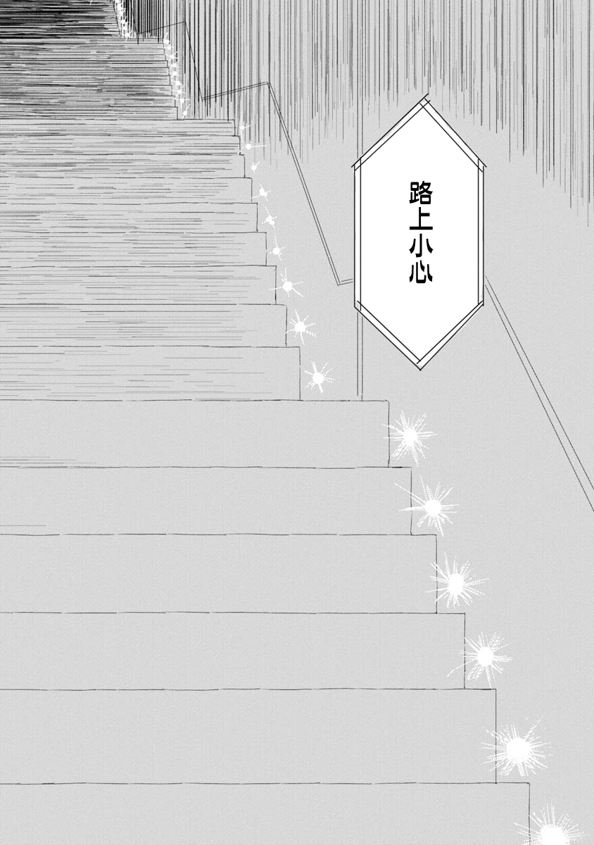 wonder wonder韩漫全集-短篇无删减无遮挡章节图片 