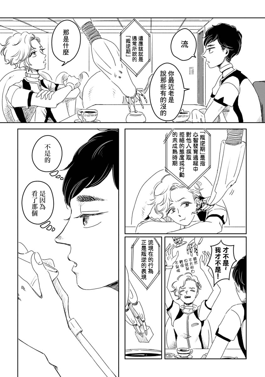 wonder wonder韩漫全集-短篇无删减无遮挡章节图片 