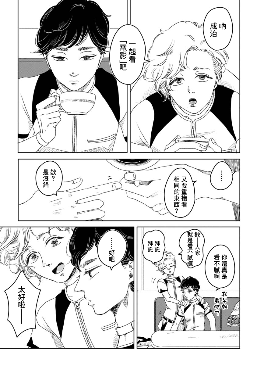 wonder wonder韩漫全集-短篇无删减无遮挡章节图片 