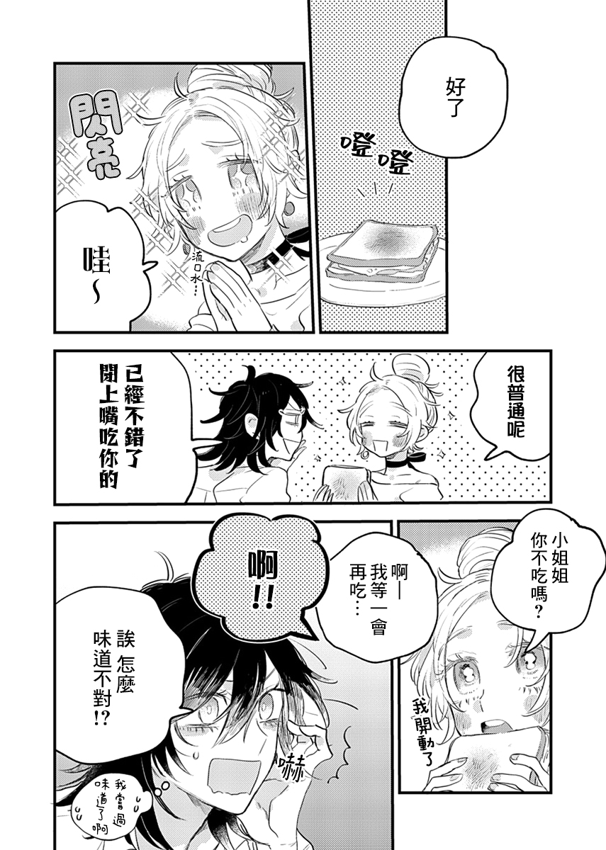 小绿绿与爱莉韩漫全集-第01话无删减无遮挡章节图片 