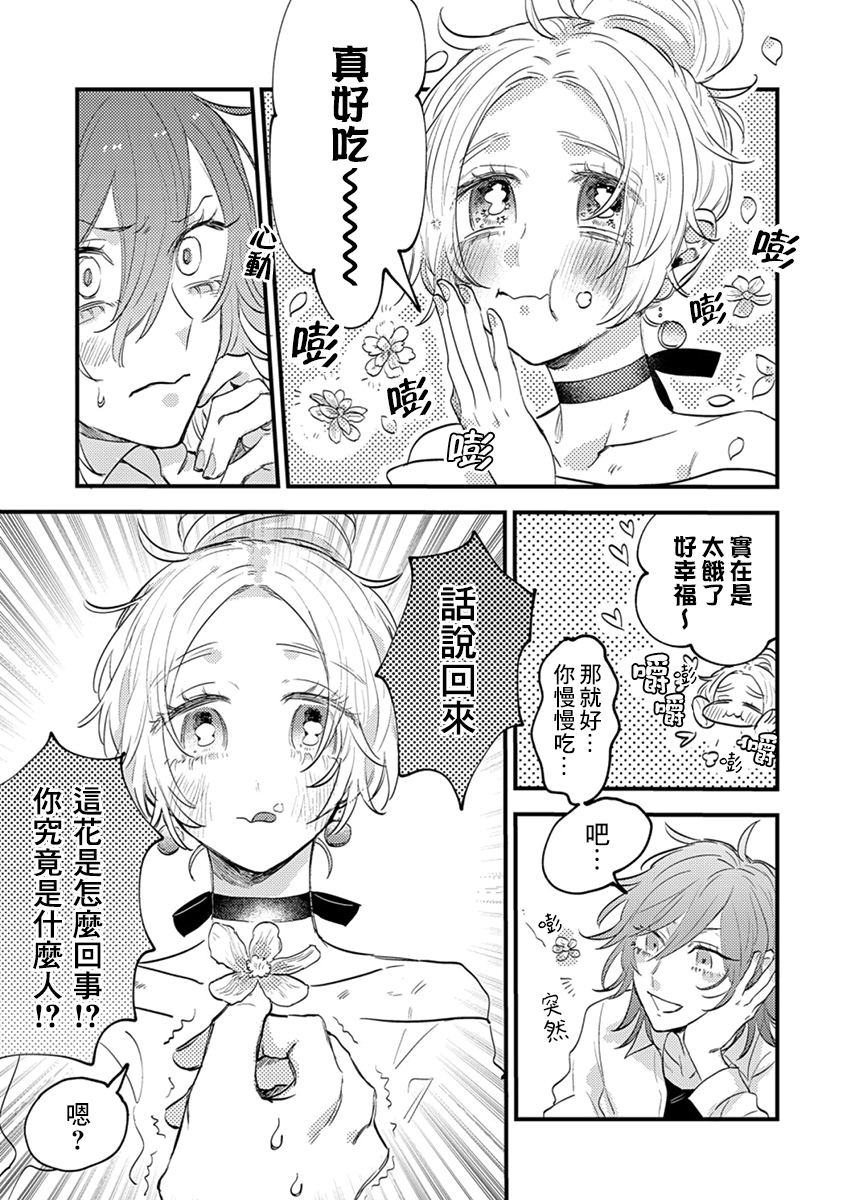 小绿绿与爱莉韩漫全集-第01话无删减无遮挡章节图片 