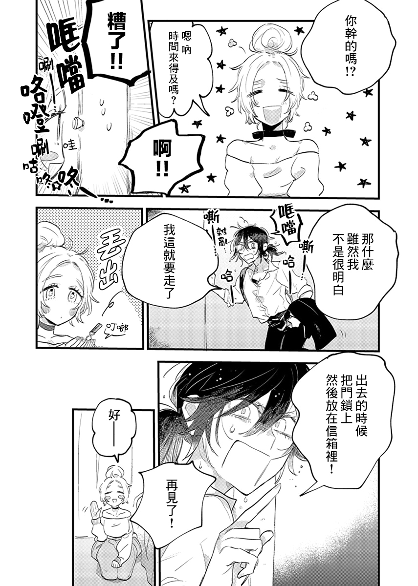 小绿绿与爱莉韩漫全集-第01话无删减无遮挡章节图片 
