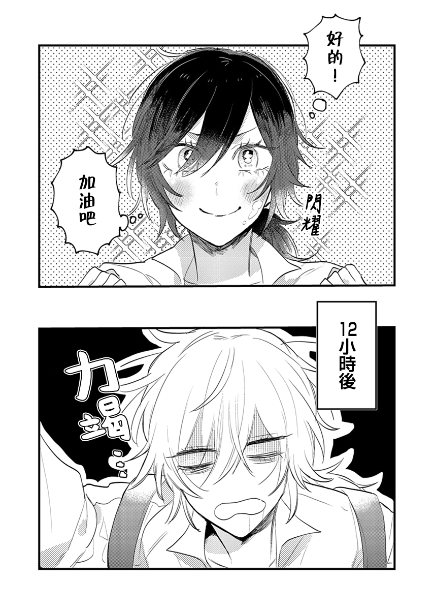 小绿绿与爱莉韩漫全集-第01话无删减无遮挡章节图片 