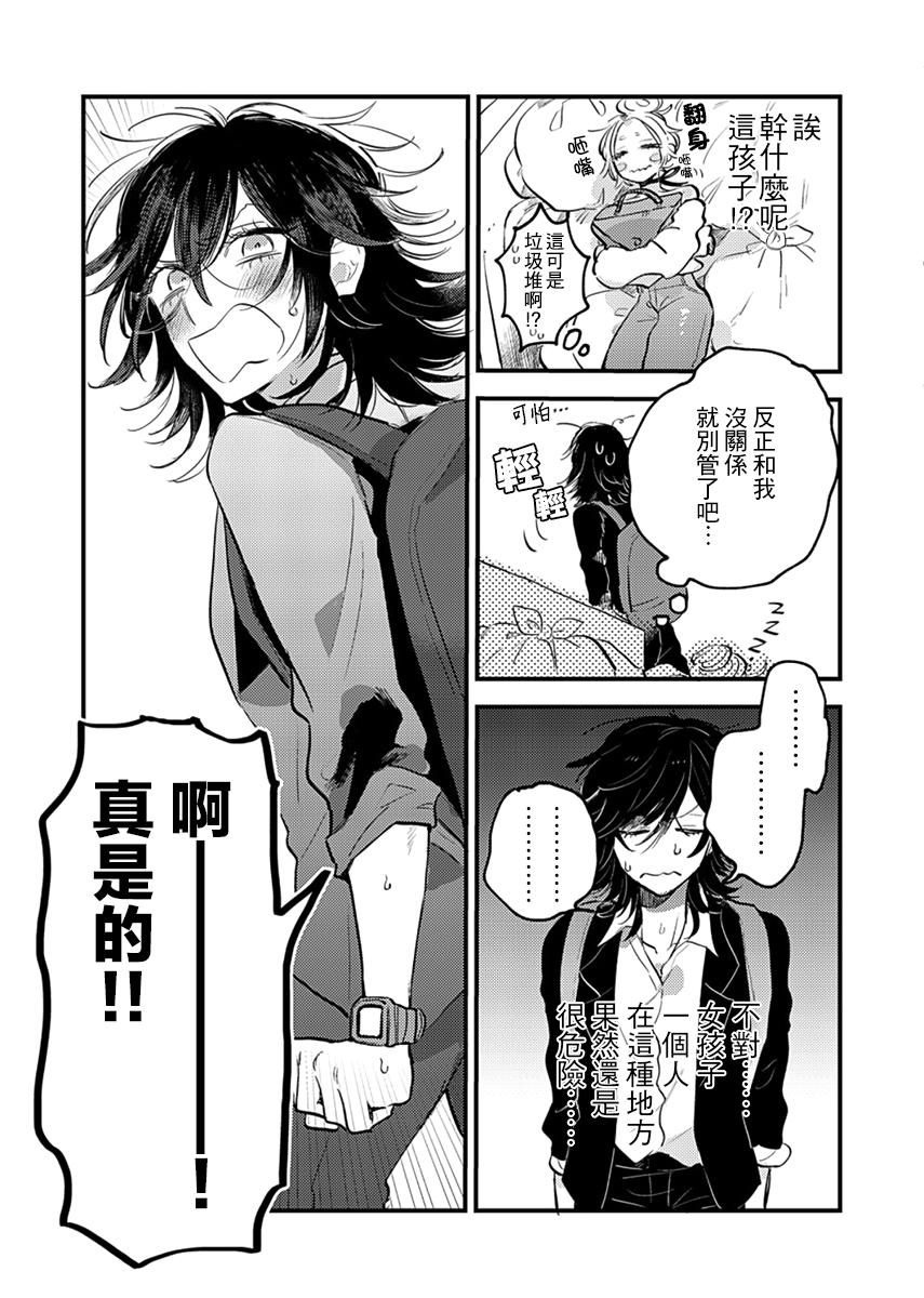 小绿绿与爱莉韩漫全集-第01话无删减无遮挡章节图片 