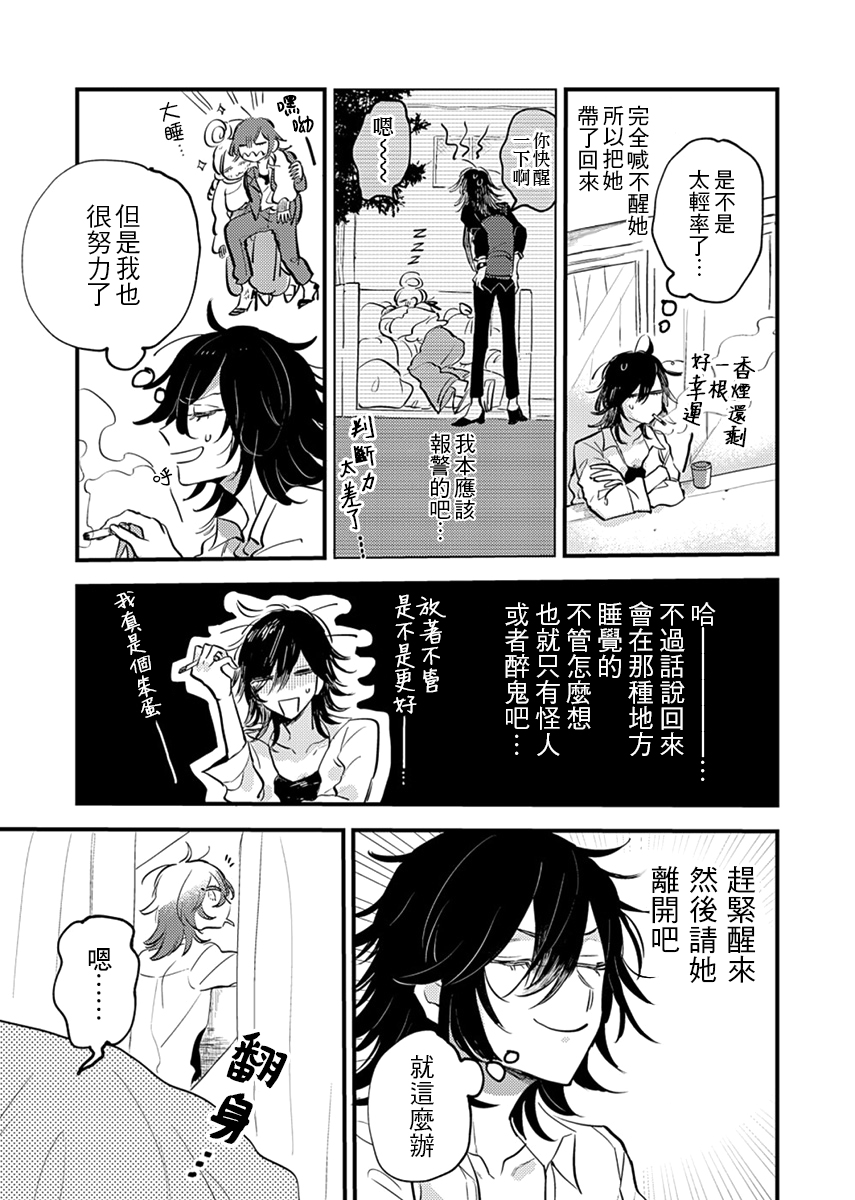 小绿绿与爱莉韩漫全集-第01话无删减无遮挡章节图片 