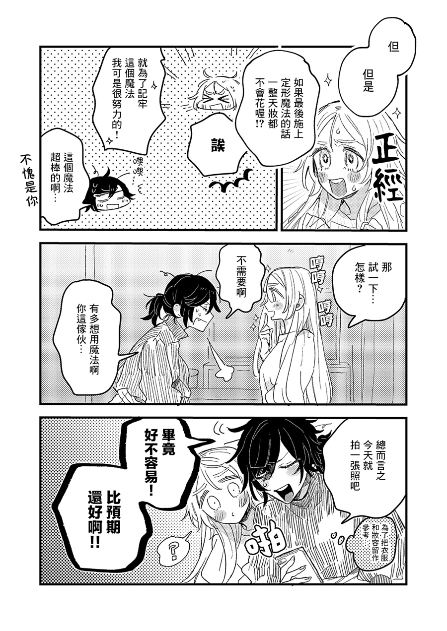 小绿绿与爱莉韩漫全集-第02话无删减无遮挡章节图片 