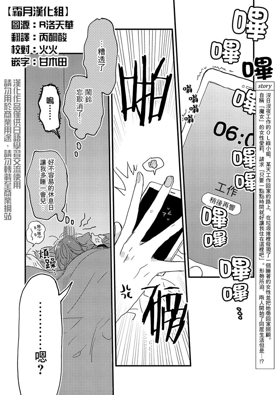 小绿绿与爱莉韩漫全集-第02话无删减无遮挡章节图片 