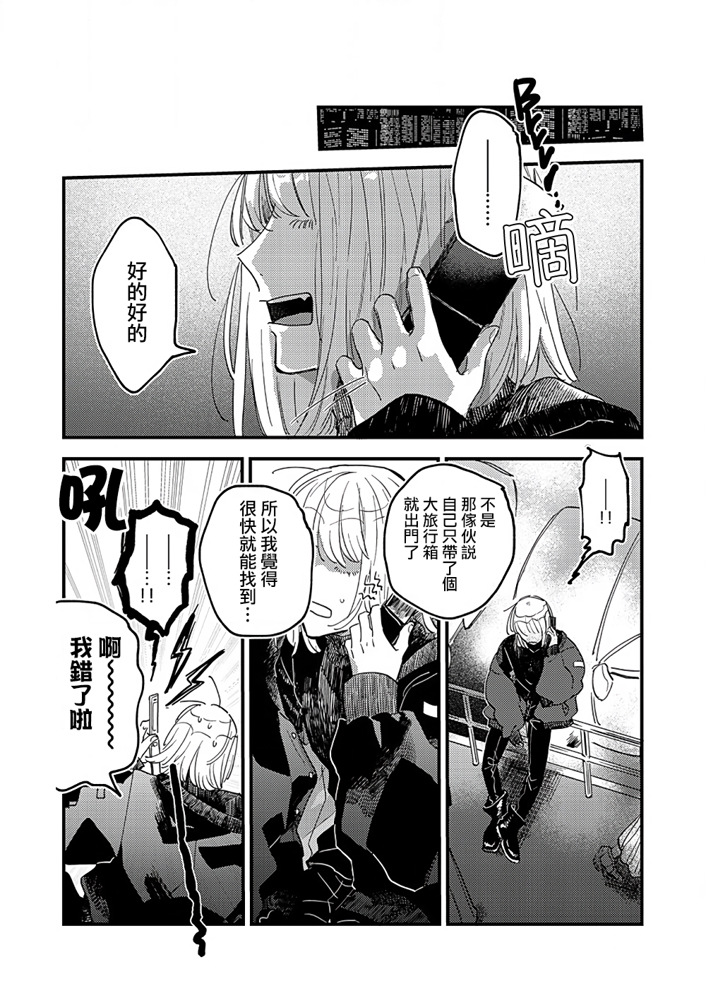小绿绿与爱莉韩漫全集-第04话无删减无遮挡章节图片 