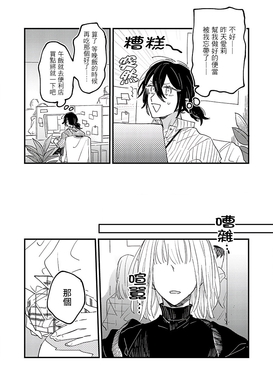 小绿绿与爱莉韩漫全集-第05话无删减无遮挡章节图片 