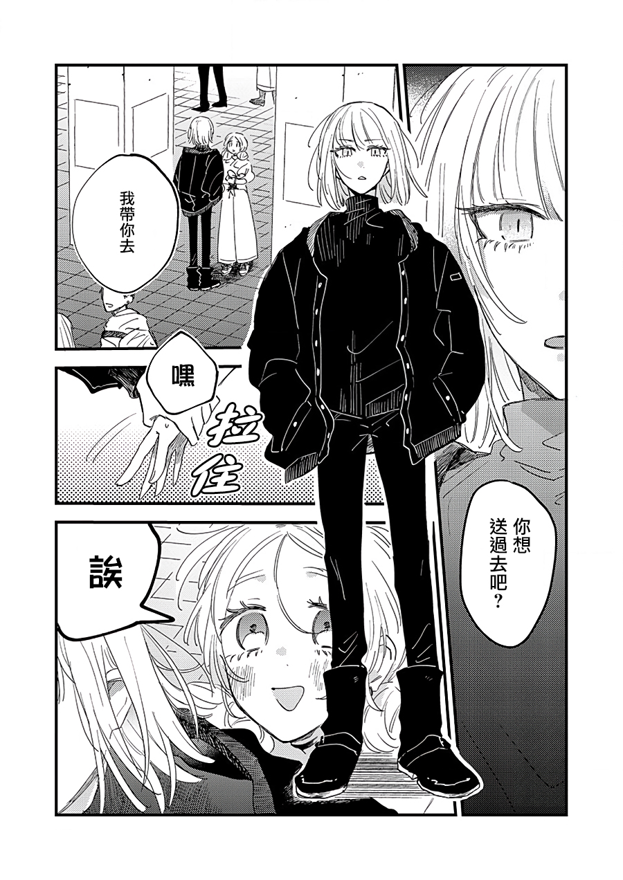 小绿绿与爱莉韩漫全集-第05话无删减无遮挡章节图片 