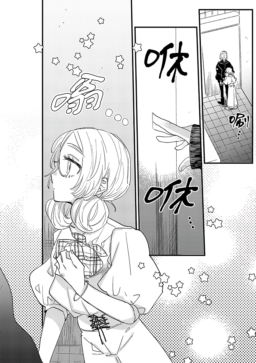 小绿绿与爱莉韩漫全集-第05话无删减无遮挡章节图片 