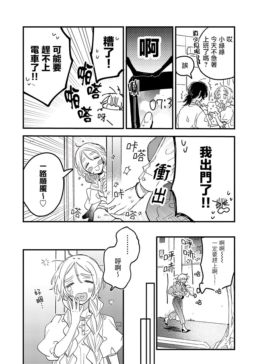 小绿绿与爱莉韩漫全集-第05话无删减无遮挡章节图片 