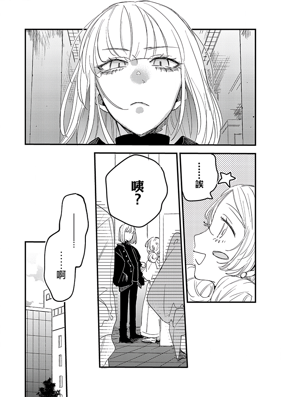 小绿绿与爱莉韩漫全集-第05话无删减无遮挡章节图片 