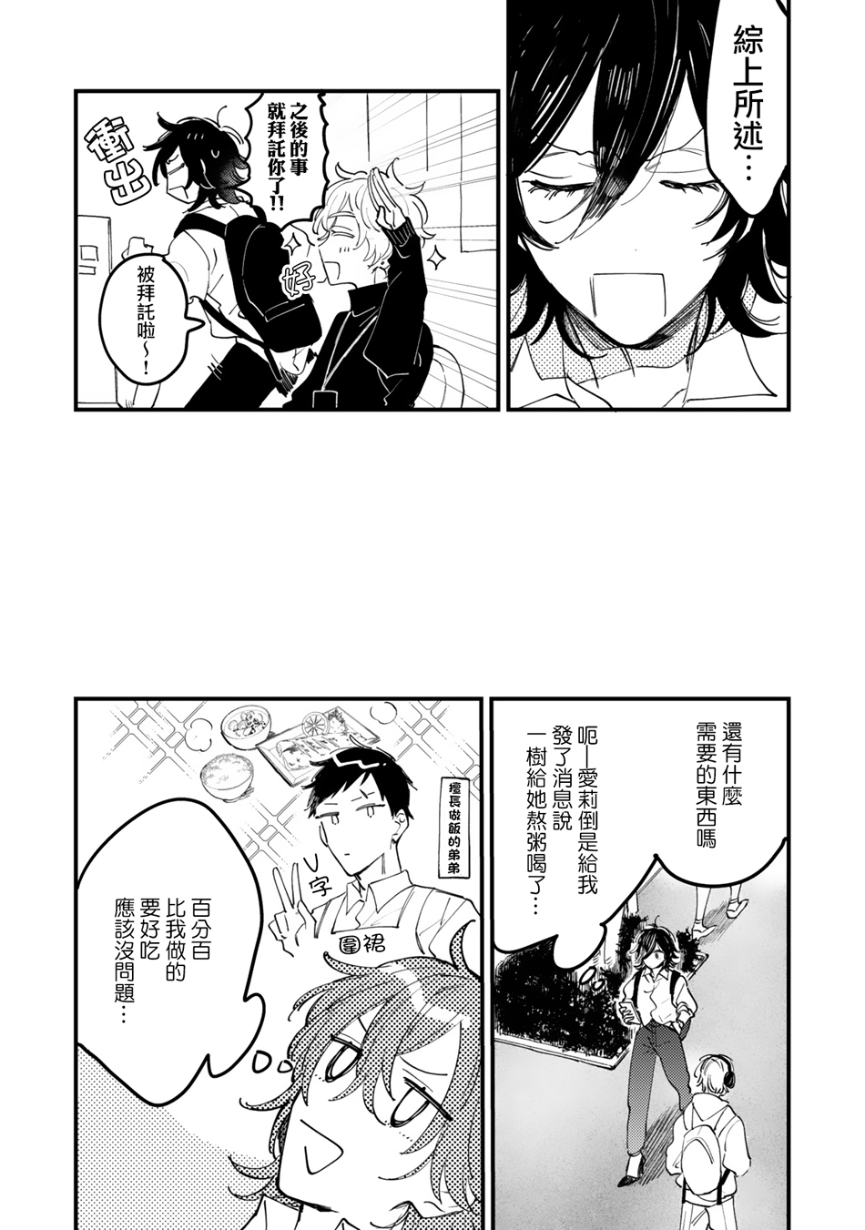 小绿绿与爱莉韩漫全集-第07话无删减无遮挡章节图片 