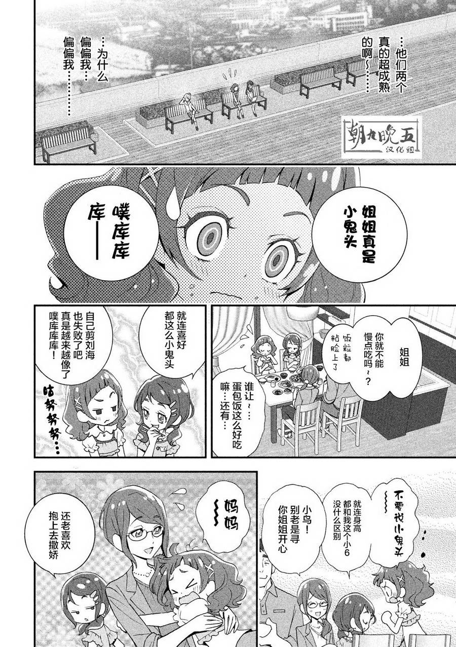 拥抱！光之美少女韩漫全集-第00话无删减无遮挡章节图片 