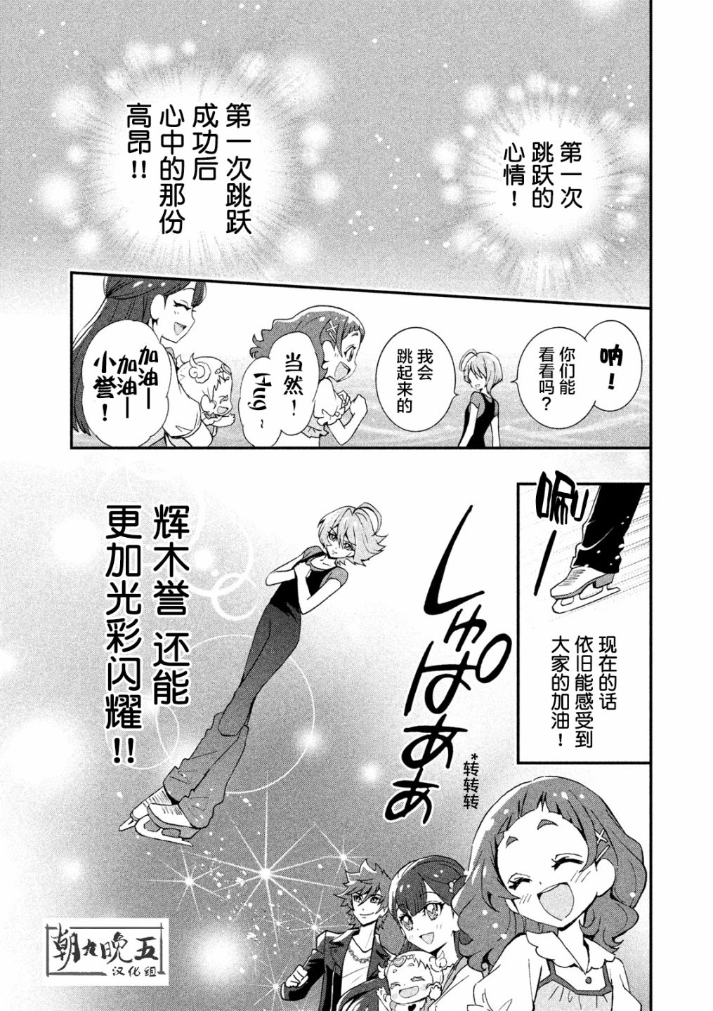 拥抱！光之美少女韩漫全集-第02话无删减无遮挡章节图片 