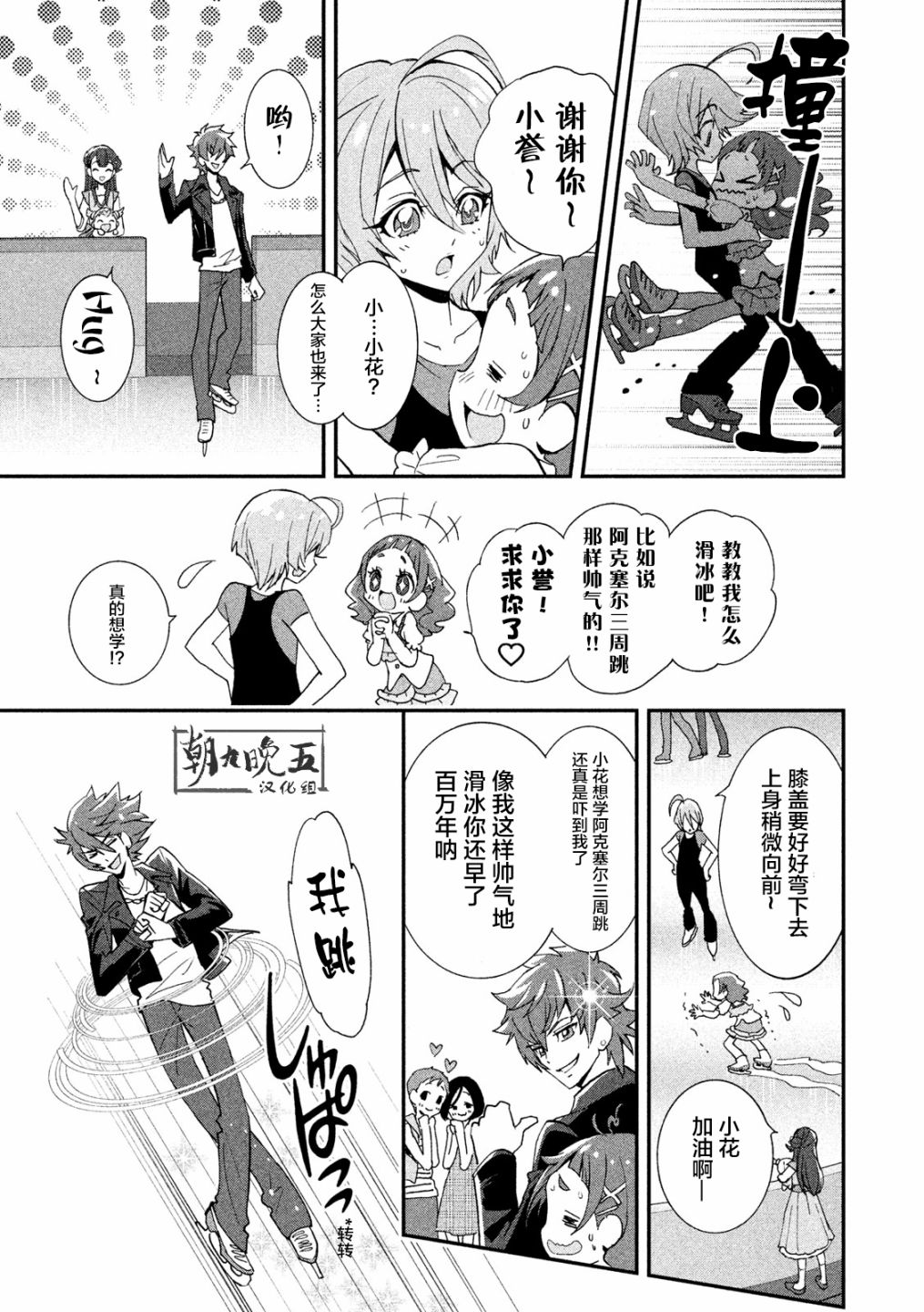 拥抱！光之美少女韩漫全集-第02话无删减无遮挡章节图片 