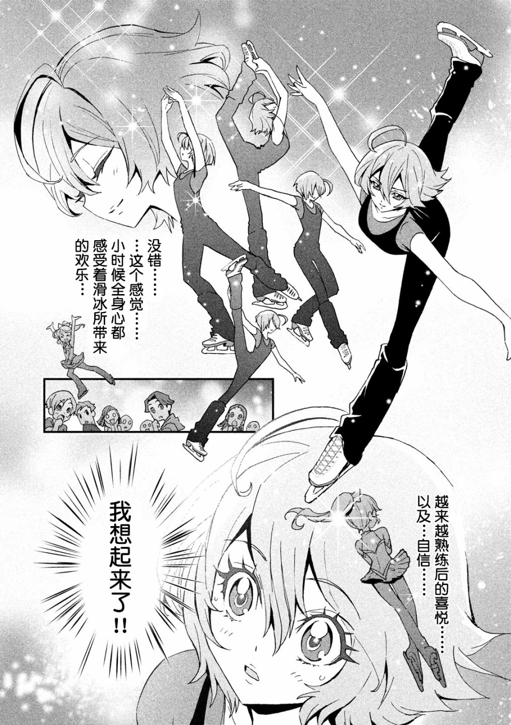 拥抱！光之美少女韩漫全集-第02话无删减无遮挡章节图片 