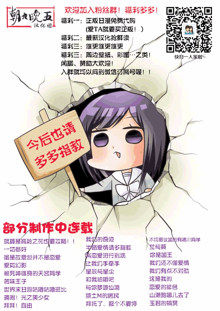 拥抱！光之美少女韩漫全集-第03话无删减无遮挡章节图片 
