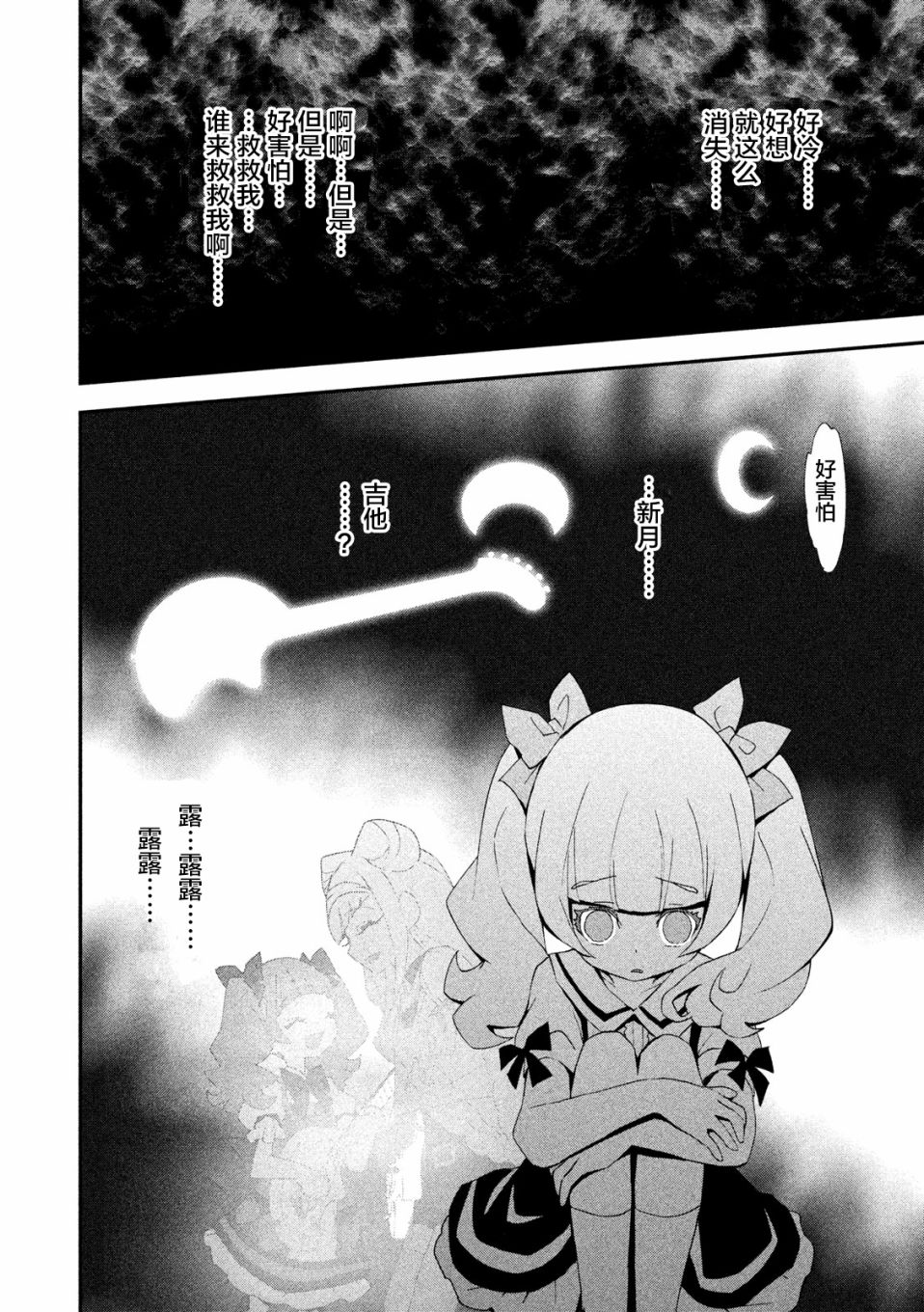 拥抱！光之美少女韩漫全集-第06话无删减无遮挡章节图片 