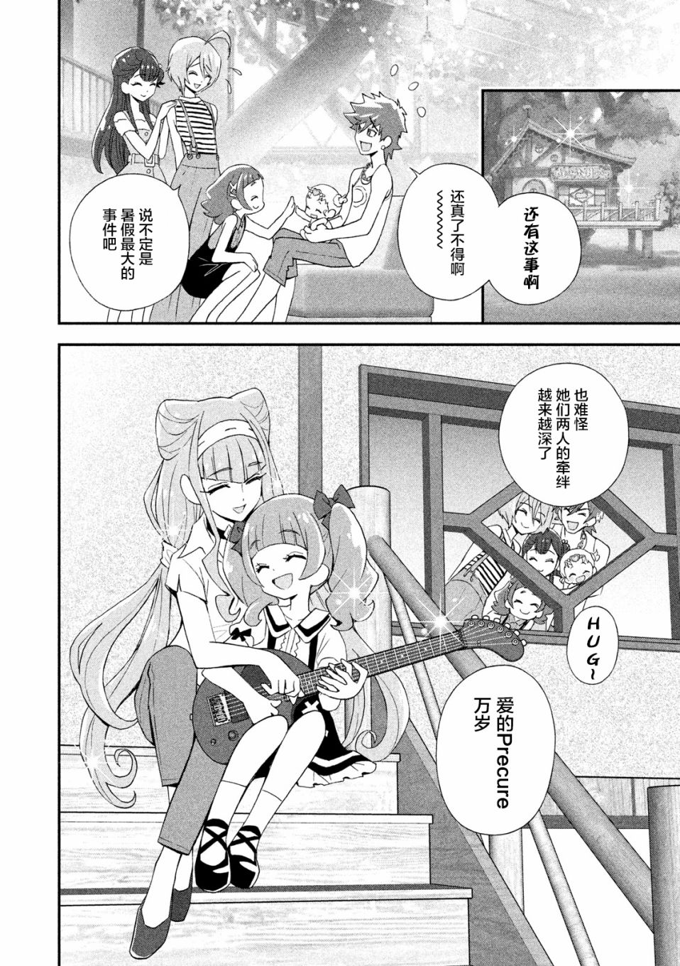 拥抱！光之美少女韩漫全集-第06话无删减无遮挡章节图片 