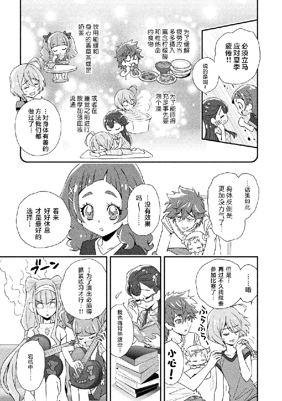 拥抱！光之美少女韩漫全集-第08话无删减无遮挡章节图片 