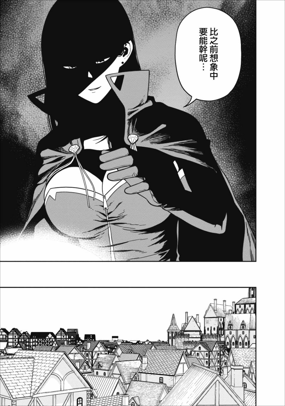 魔王军最强的魔术师是人类韩漫全集-第01话无删减无遮挡章节图片 
