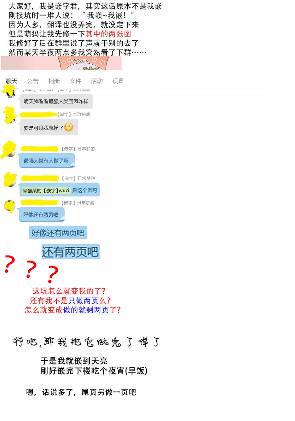 魔王军最强的魔术师是人类韩漫全集-第01话无删减无遮挡章节图片 