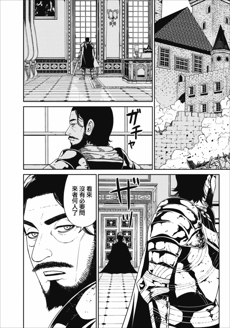 魔王军最强的魔术师是人类韩漫全集-第01话无删减无遮挡章节图片 
