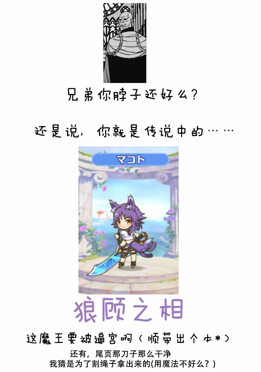 魔王军最强的魔术师是人类韩漫全集-第02话无删减无遮挡章节图片 