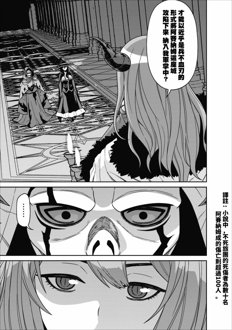 魔王军最强的魔术师是人类韩漫全集-第02话无删减无遮挡章节图片 