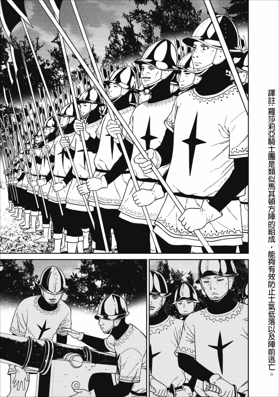 魔王军最强的魔术师是人类韩漫全集-第03话无删减无遮挡章节图片 