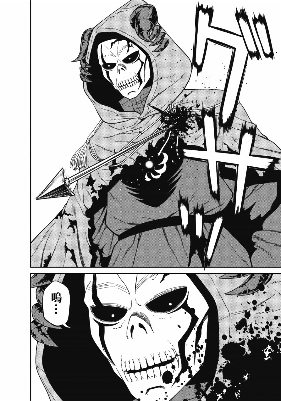 魔王军最强的魔术师是人类韩漫全集-第03话无删减无遮挡章节图片 