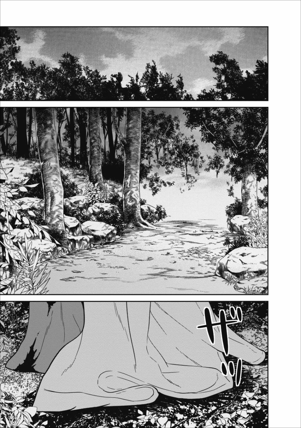 魔王军最强的魔术师是人类韩漫全集-第04话无删减无遮挡章节图片 