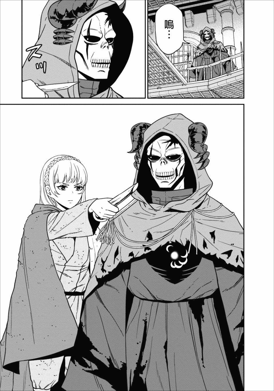 魔王军最强的魔术师是人类韩漫全集-第04话无删减无遮挡章节图片 