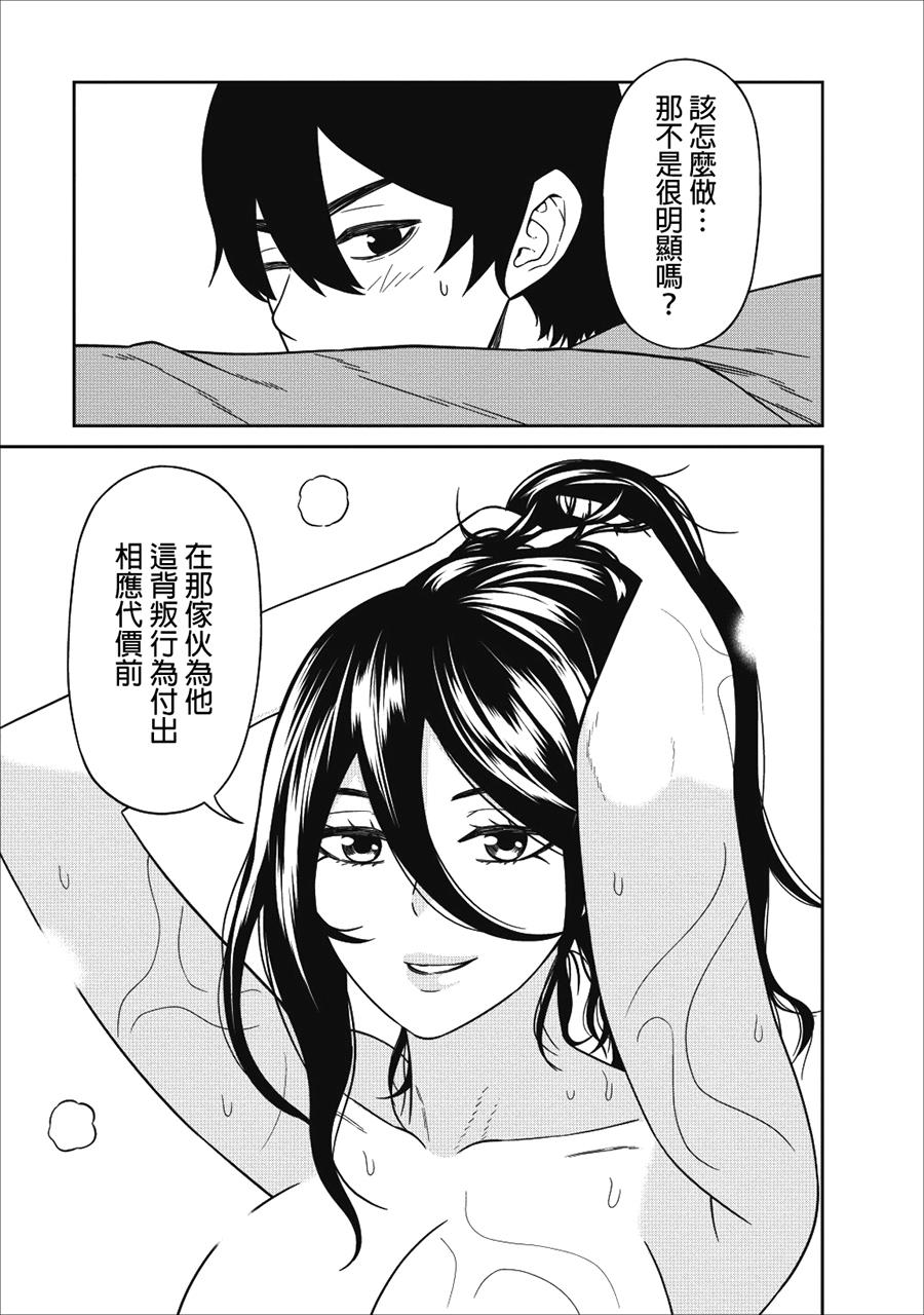 魔王军最强的魔术师是人类韩漫全集-第05话无删减无遮挡章节图片 