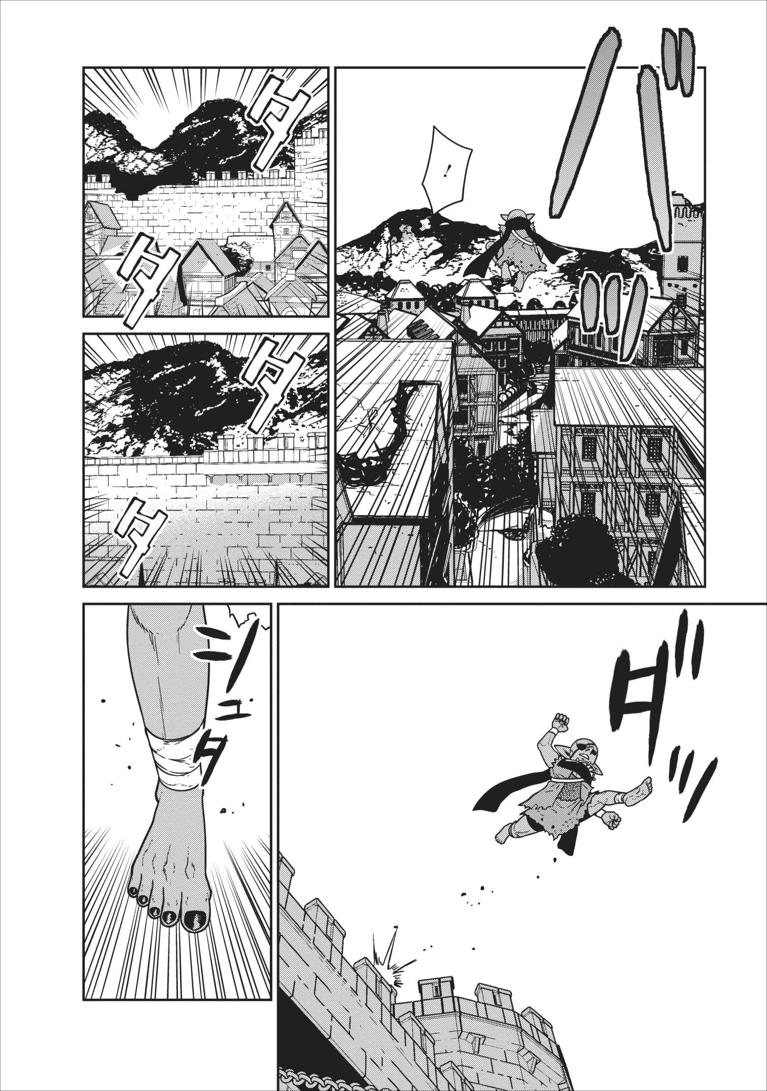魔王军最强的魔术师是人类韩漫全集-第06话无删减无遮挡章节图片 